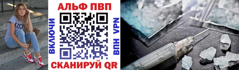 Alfa_PVP VHQ  Гусь-Хрустальный 