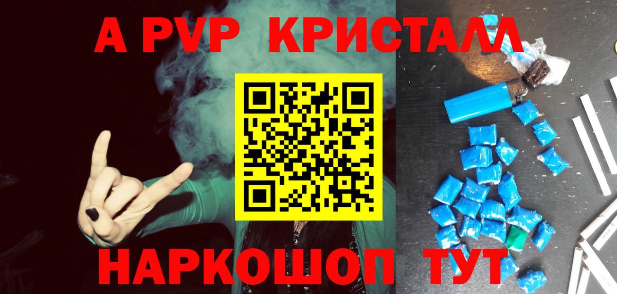 Гусь-Хрустальный  Alpha PVP Соль  Вход с VPN 