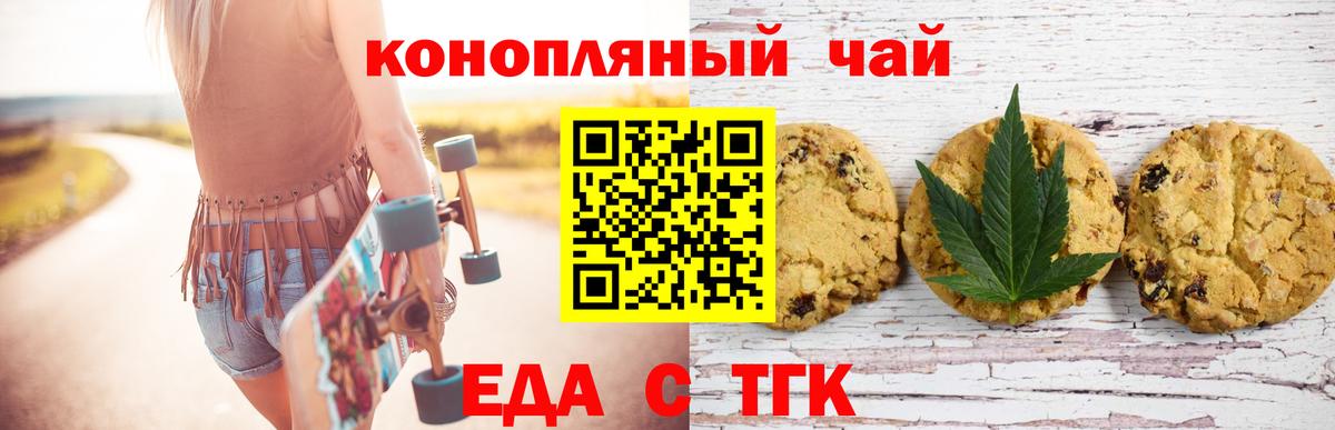 Cannafood марихуана  Вход с VPN  Гусь-Хрустальный 