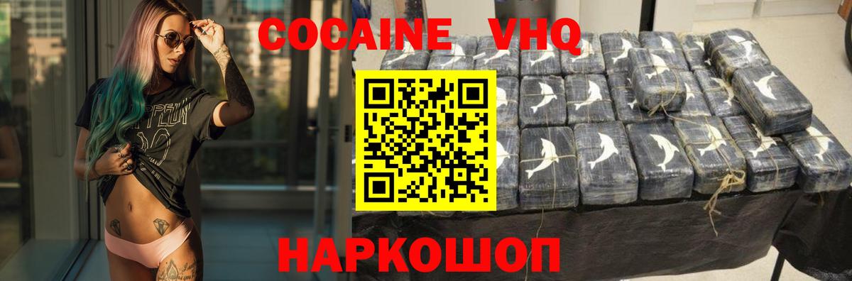 Кокаин 97%  Кокаин 98%  Гусь-Хрустальный  Вход с VPN 