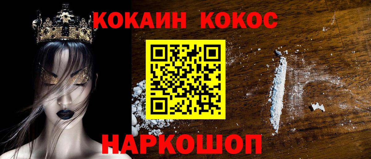 Cocaine Fish Scale Гусь-Хрустальный