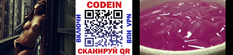 Codein Purple Drank  Гусь-Хрустальный 
