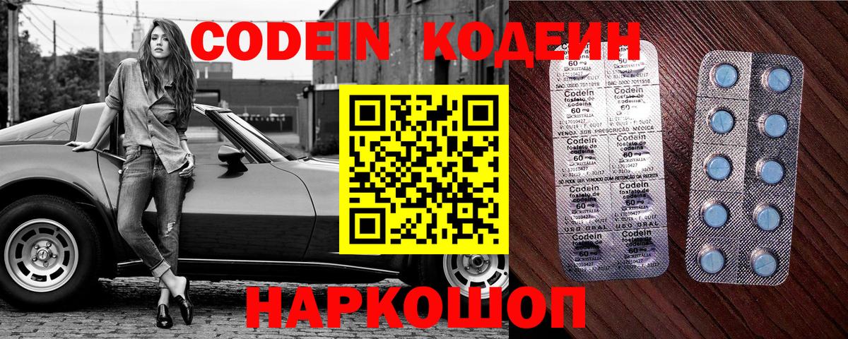 Codein Purple Drank Гусь-Хрустальный