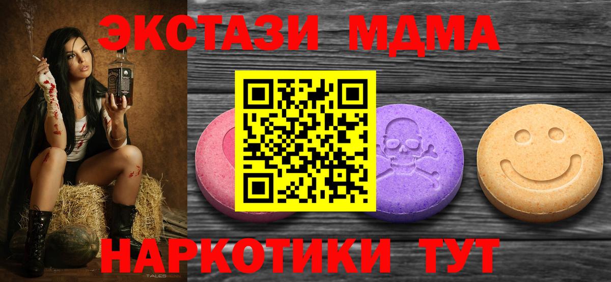 Экстази 99%  ЭКСТАЗИ  Гусь-Хрустальный  ОМГ ОМГ как зайти  ЭКСТАЗИ XTC  Вход с VPN 