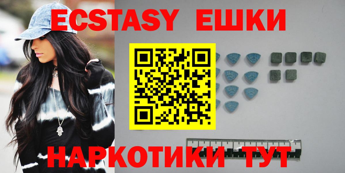Ecstasy MDMA Гусь-Хрустальный