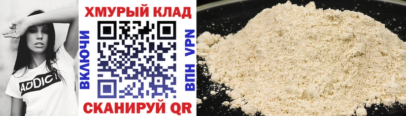 где найти Гусь-Хрустальный ГЕРОИН афганец