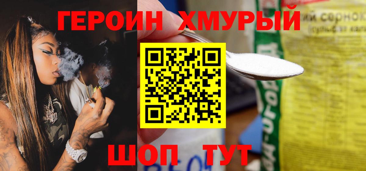 ГЕРОИН  Героин Афган  Вход с VPN  Гусь-Хрустальный 