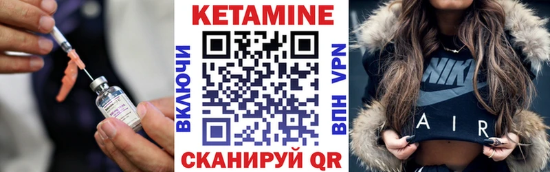 Кетамин VHQ  Гусь-Хрустальный 
