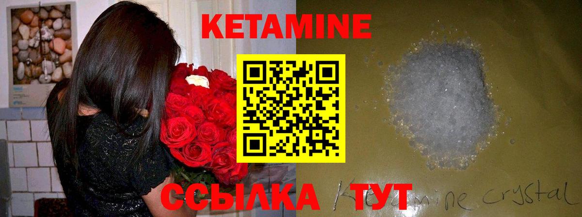 КЕТАМИН VHQ  Вход с VPN  Кетамин ketamine  Гусь-Хрустальный 