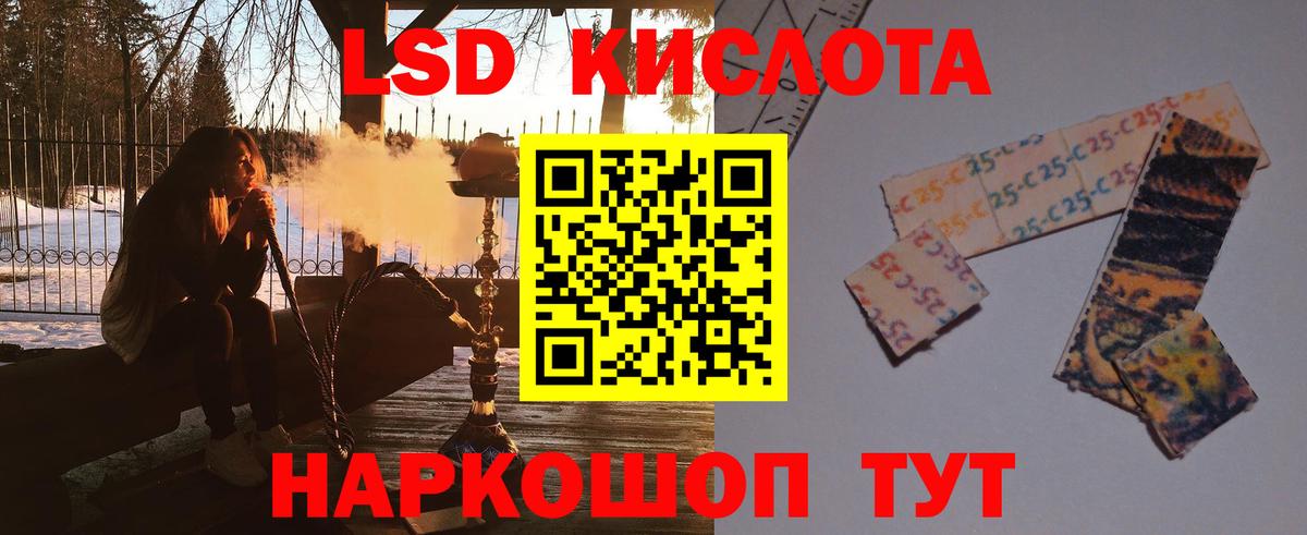 ЛСД экстази кислота  Вход с VPN  Гусь-Хрустальный  LSD-25 экстази кислота 