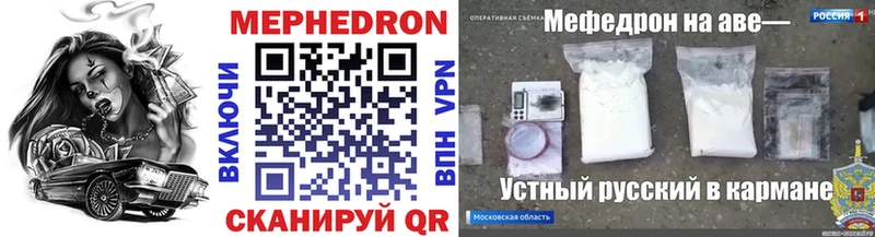 Меф мяу мяу  Гусь-Хрустальный