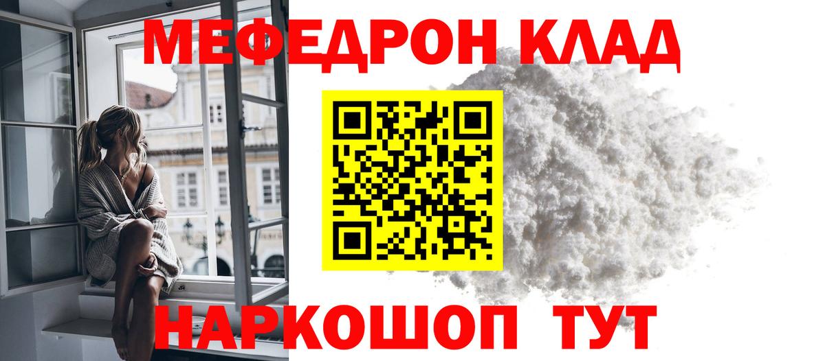 МЕФ Гусь-Хрустальный