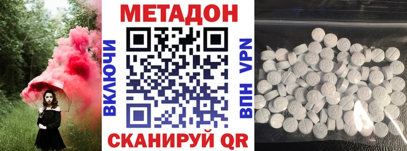 продажа наркотиков Гусь-Хрустальный Метадон methadone