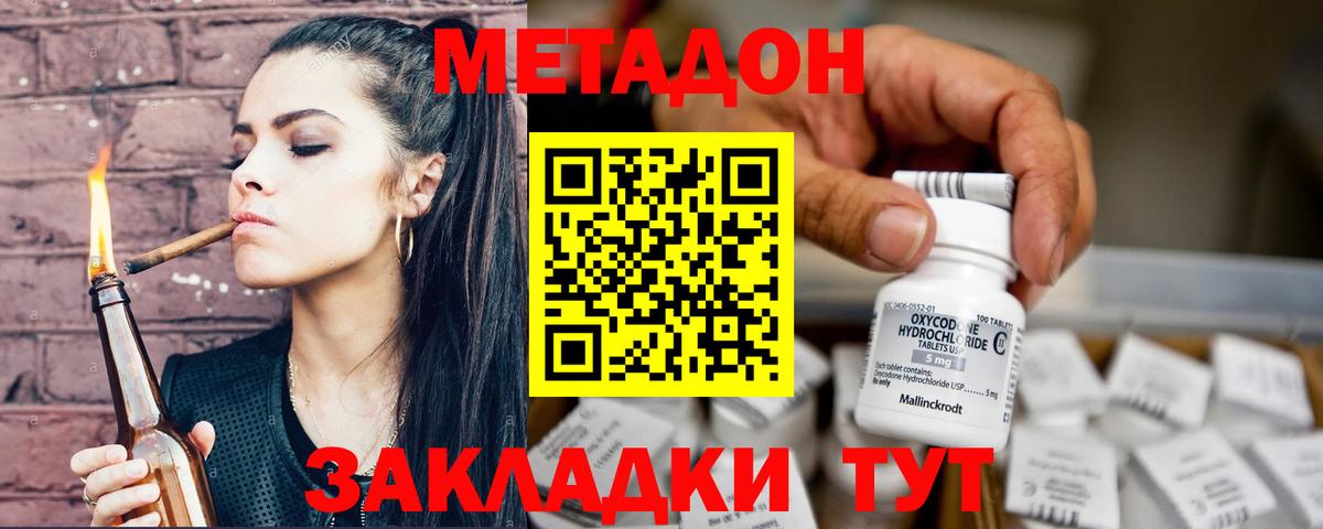 darknet телеграм  МЕТАДОН methadone  Вход с VPN  МЕТАДОН кристалл  Гусь-Хрустальный 