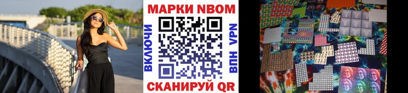 Марки NBOMe 1500мкг  купить  цена  Гусь-Хрустальный 