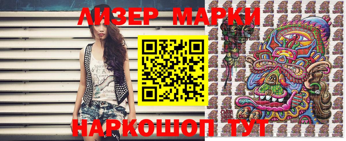 Наркотические марки 1,8мг  Наркотические марки 1,8мг  Вход с VPN  Гусь-Хрустальный 