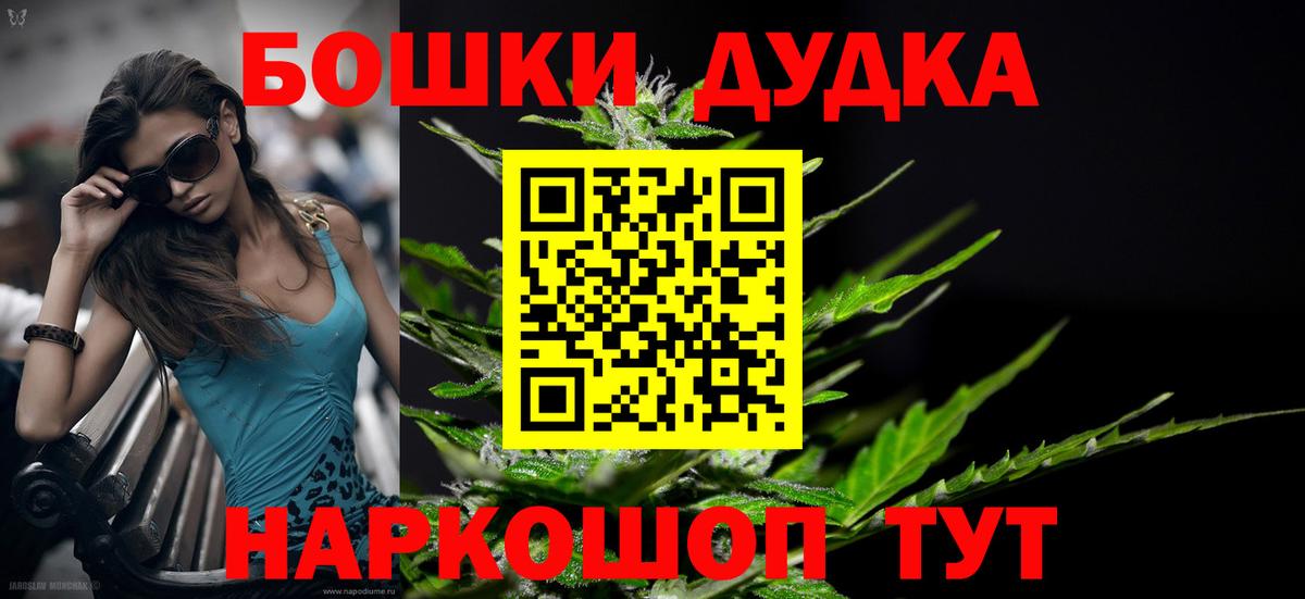 Бошки марихуана тримм Гусь-Хрустальный